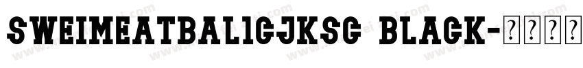 SweiMeatbal1CJKsc Black字体转换
